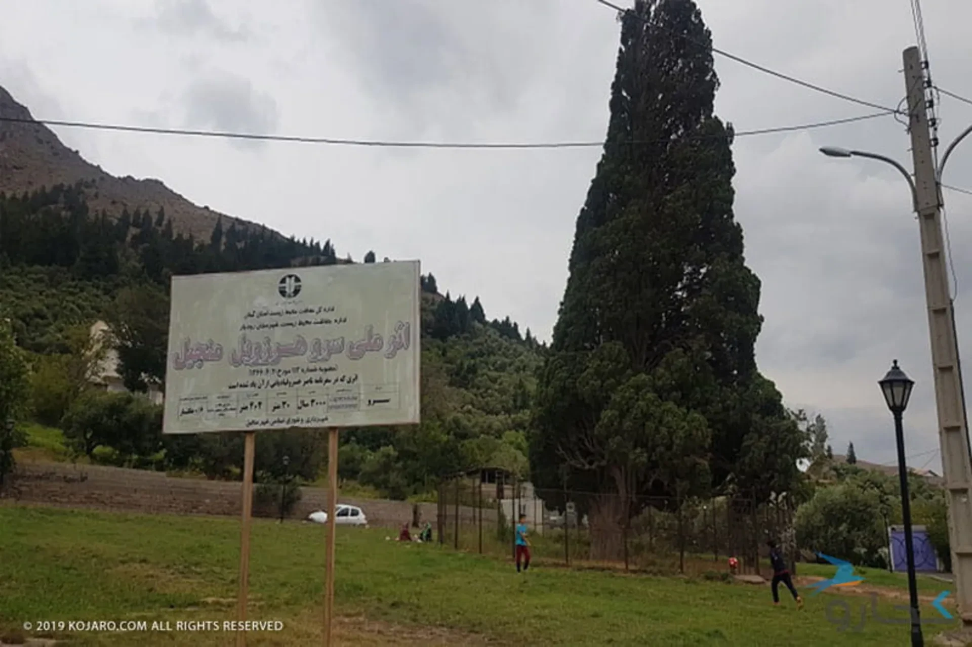 سلطان محمدحاجی محمود مرندی منجیل