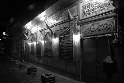 بقعه سیدابراهیم رشت