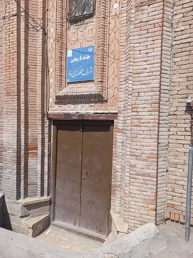 خانه اشرف الملوک نبئی وند مراغه