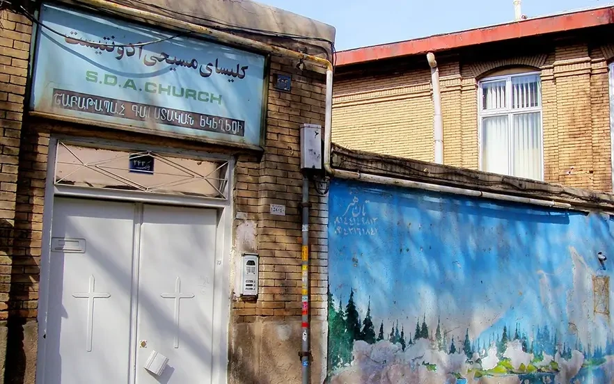 کلیسای ادونتیست تبریز