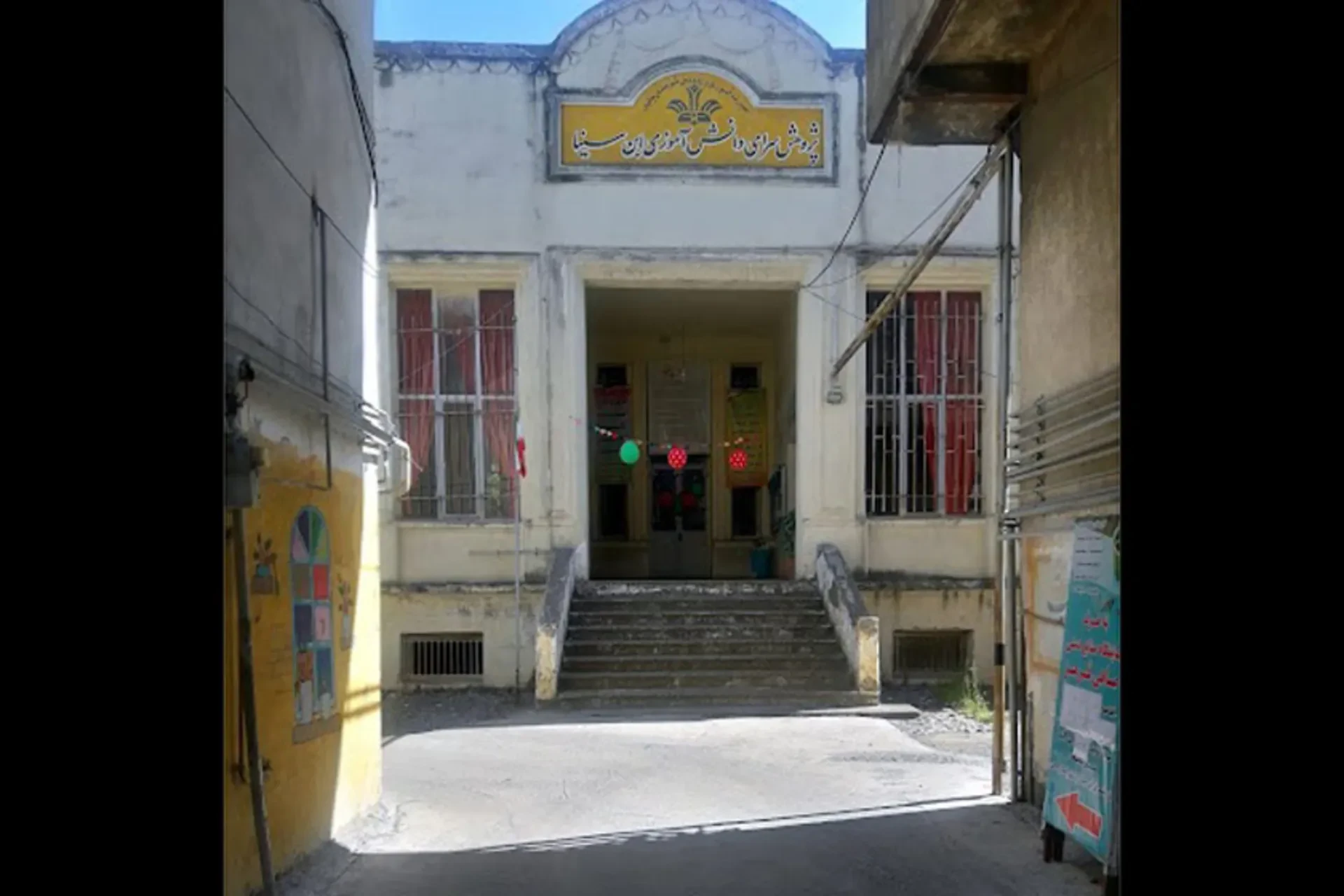 مدرسه پروین اعتصامی چالوس