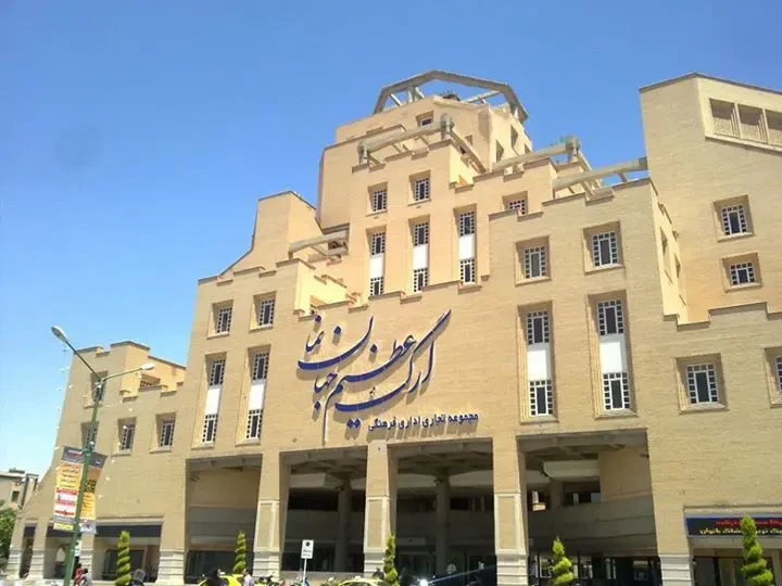 ارگ جهان نما اصفهان