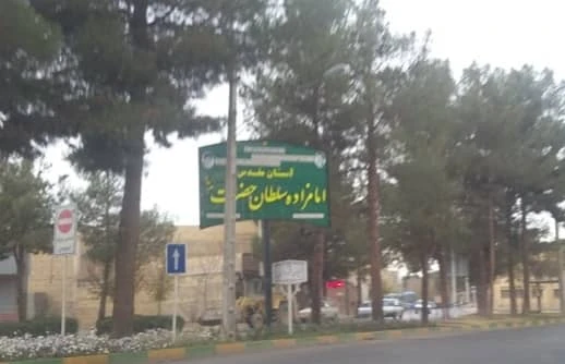 Imamzadeh Sultan Hazrat Khorzogh