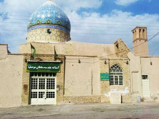 امام زاده موصلیه نائین