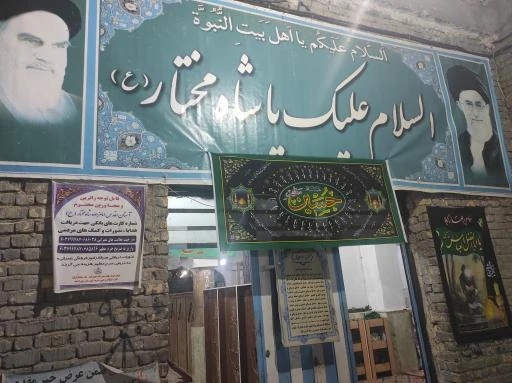 امام زاده شاه مختار کهگیلویه و بویر احمد