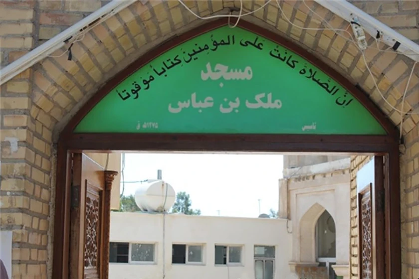 Мечеть Малек ибн Аббас Бандар Ленге