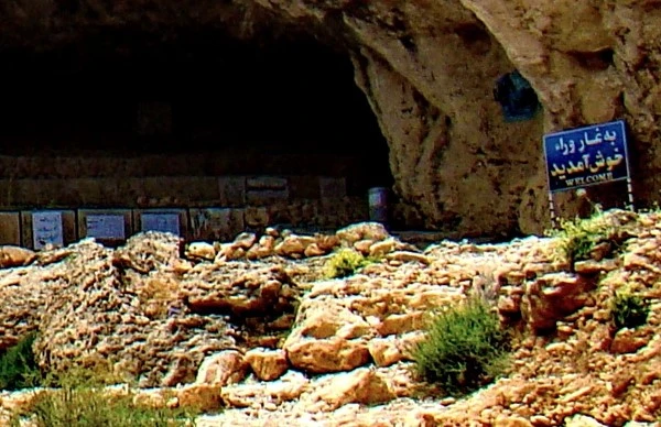 Cueva Vara Jahrom