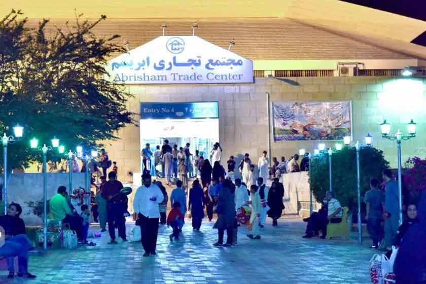 Centro Comercial Abrisham Chabahar