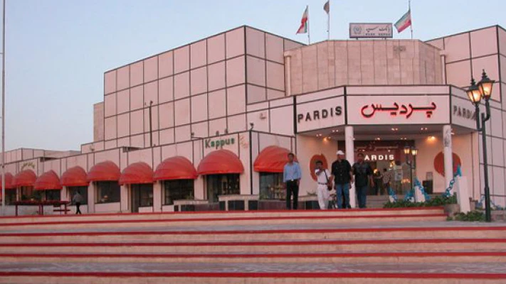 مجمع بارديس التجاري تشابهار