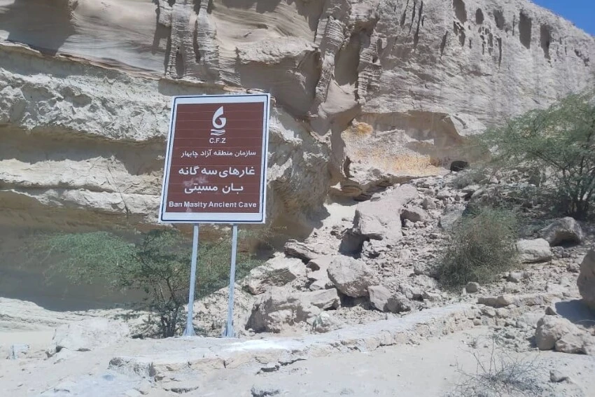 غارهای سه گانه بان مسیتی 